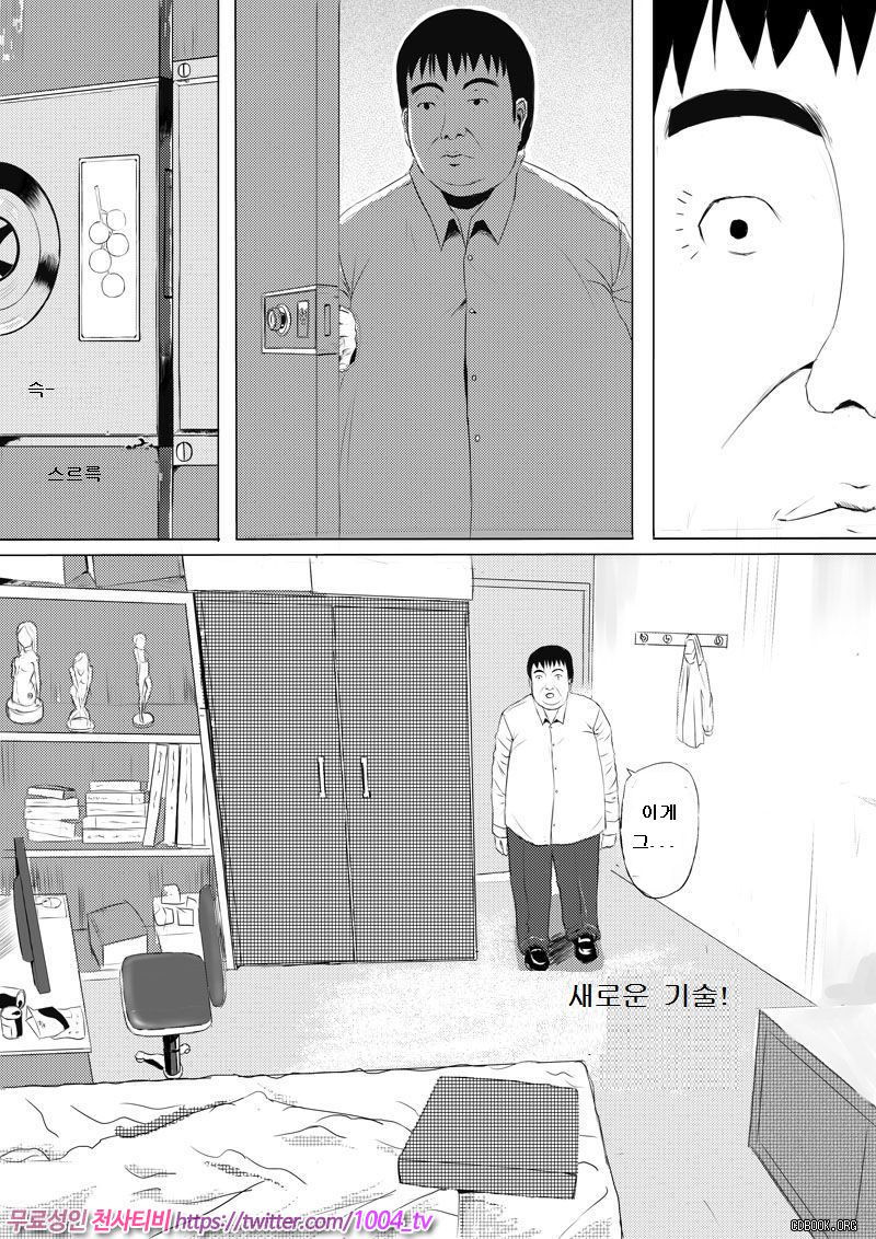 Human skin and chocolate_by 망가 이미지 #5