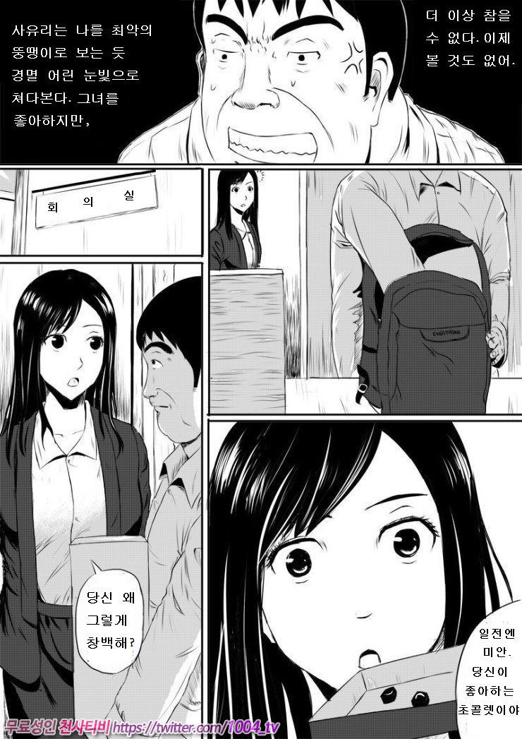 Human skin and chocolate_by 망가 이미지 #9