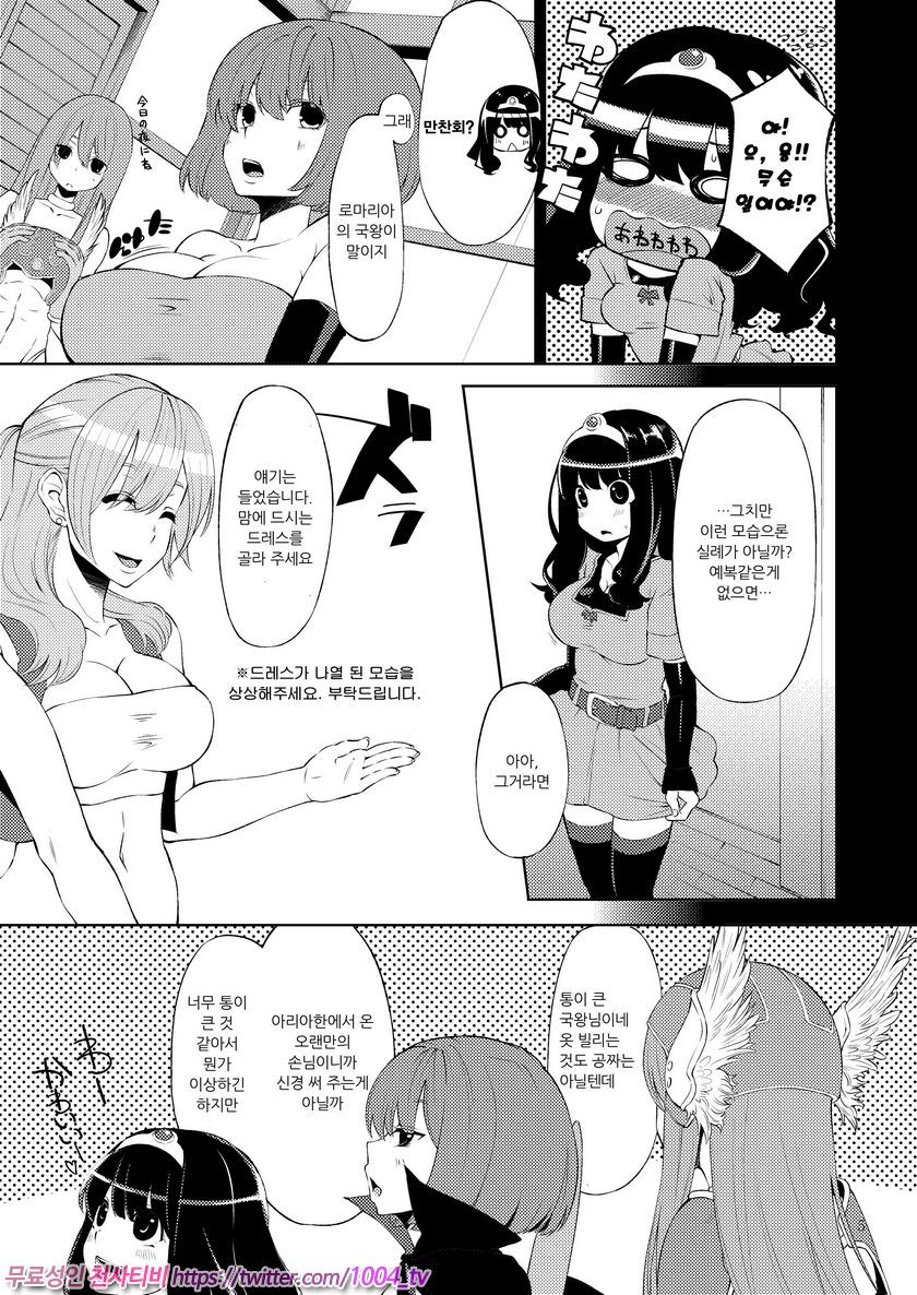 변기소녀들의 드래곤퀘스트 모험의 서2 로마리아 왕궁_by 망가 이미지 #4