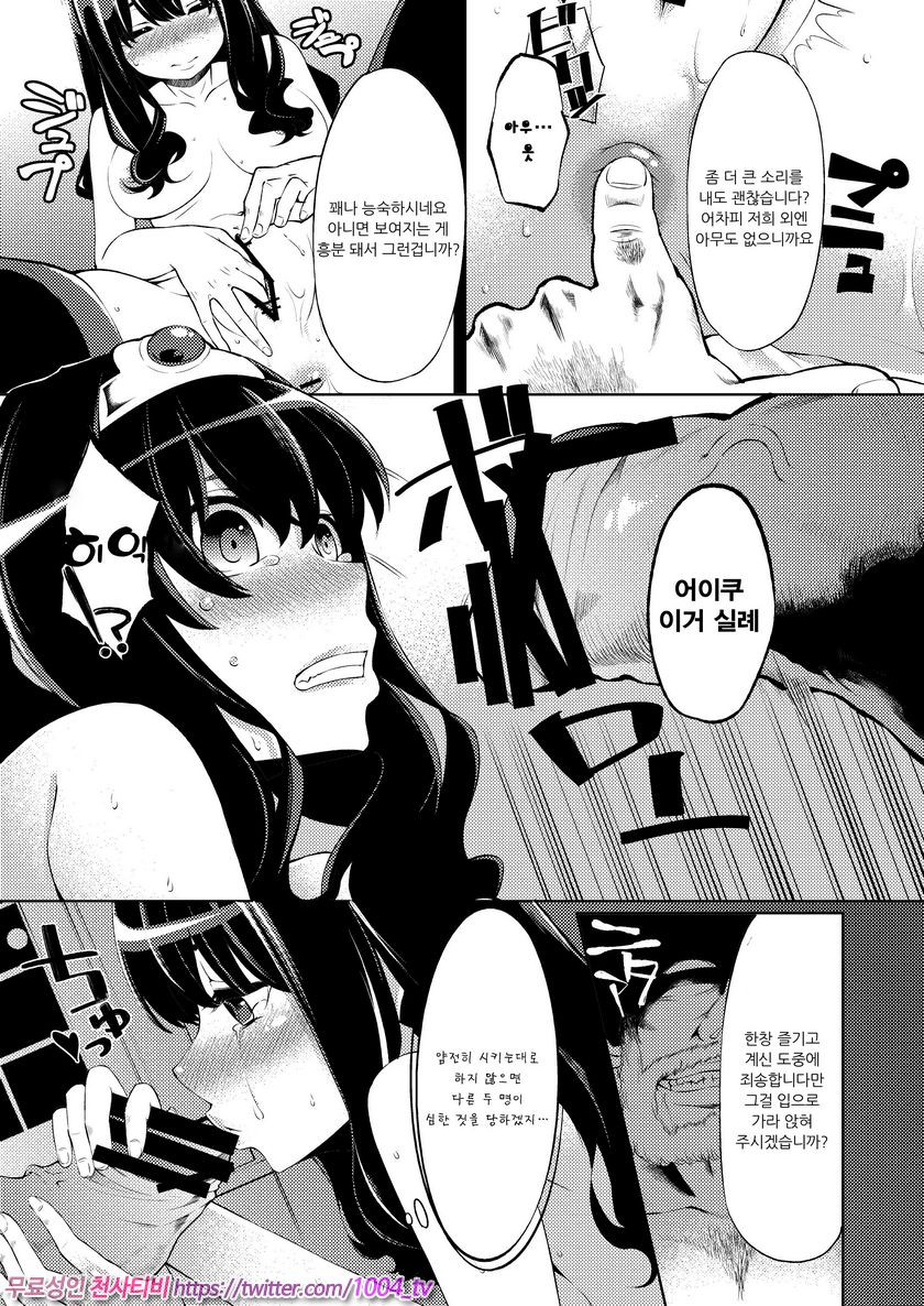 변기소녀들의 드래곤퀘스트 모험의 서2 로마리아 왕궁_by 망가 이미지 #10