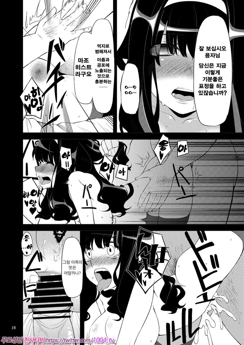 변기소녀들의 드래곤퀘스트 모험의 서2 로마리아 왕궁_by 망가 이미지 #17