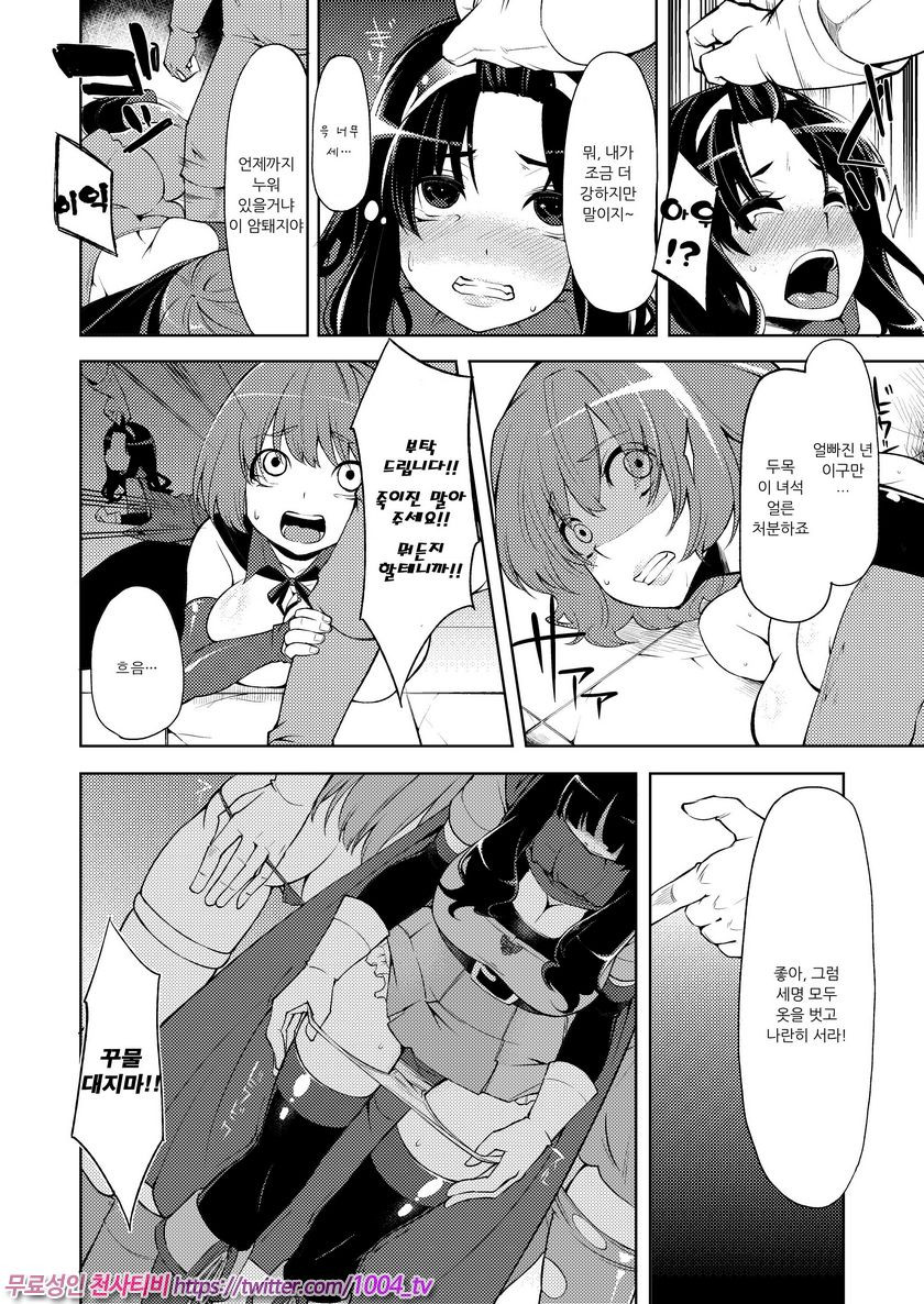 변기소녀들의 드래곤퀘스트 모험의 서3 샹파니의 탑_by 망가 이미지 #4