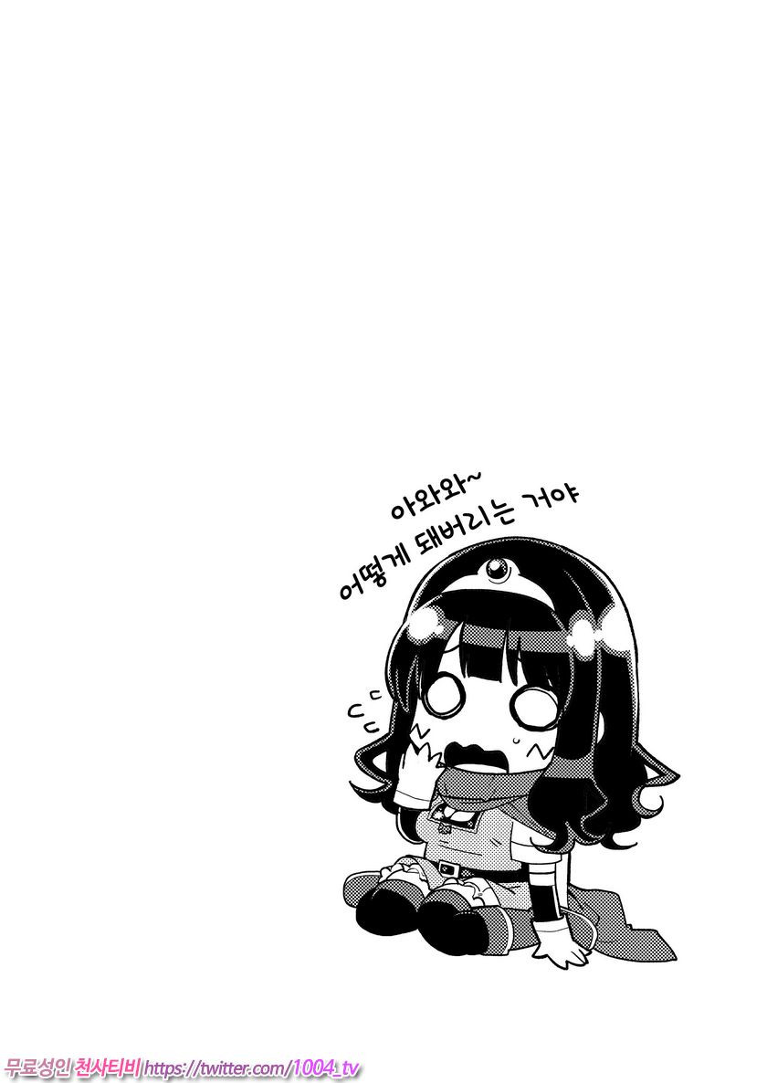 변기소녀들의 드래곤퀘스트 모험의 서3 샹파니의 탑_by 망가 이미지 #16