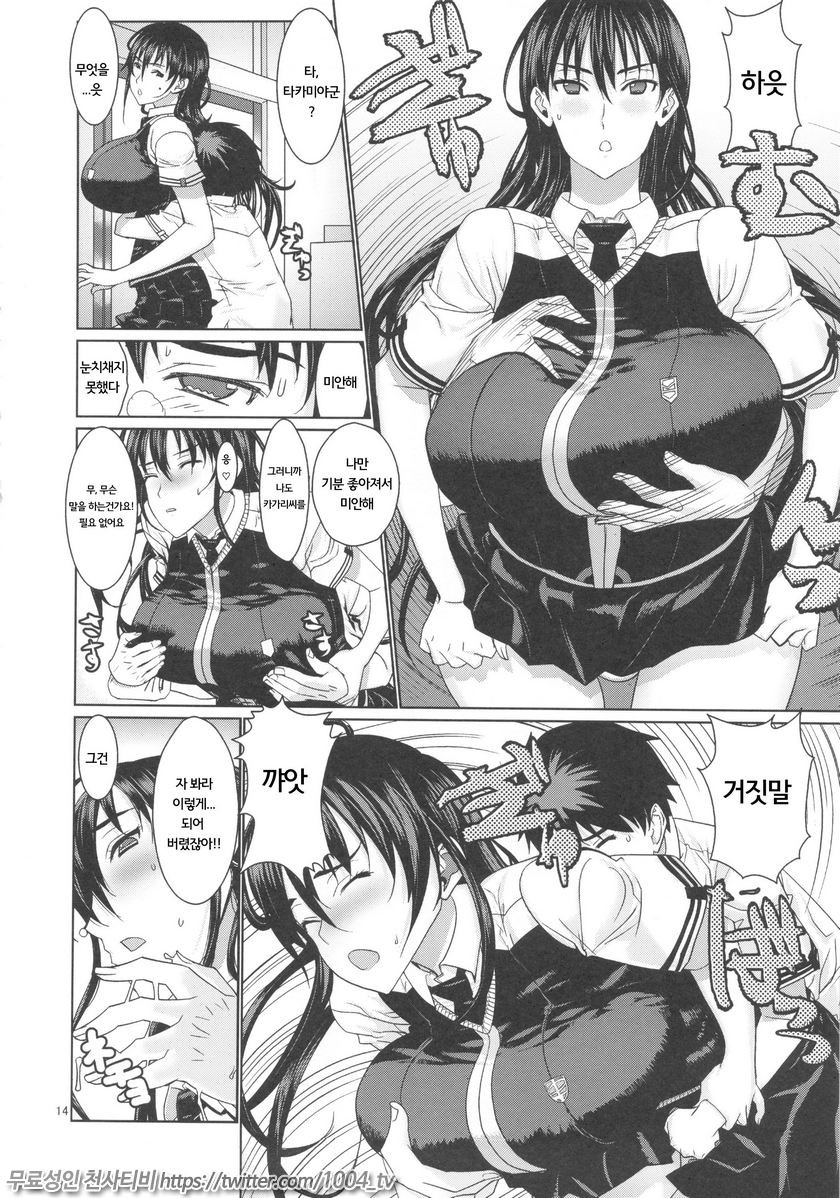 Leopard Hon 21_by 망가 이미지 #13