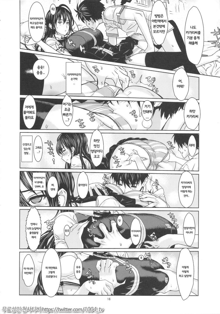 Leopard Hon 21_by 망가 이미지 #15