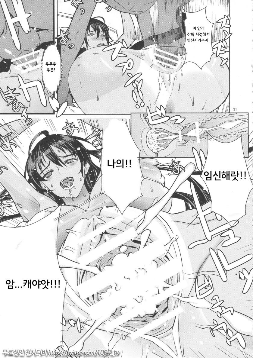 Leopard Hon 21_by 망가 이미지 #30