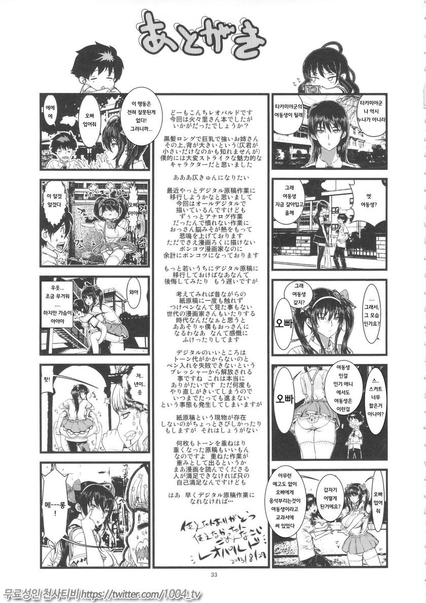 Leopard Hon 21_by 망가 이미지 #32