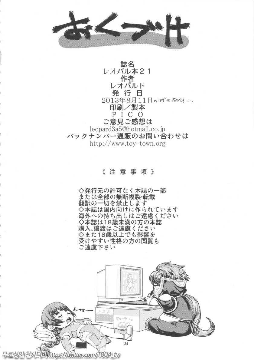 Leopard Hon 21_by 망가 이미지 #33