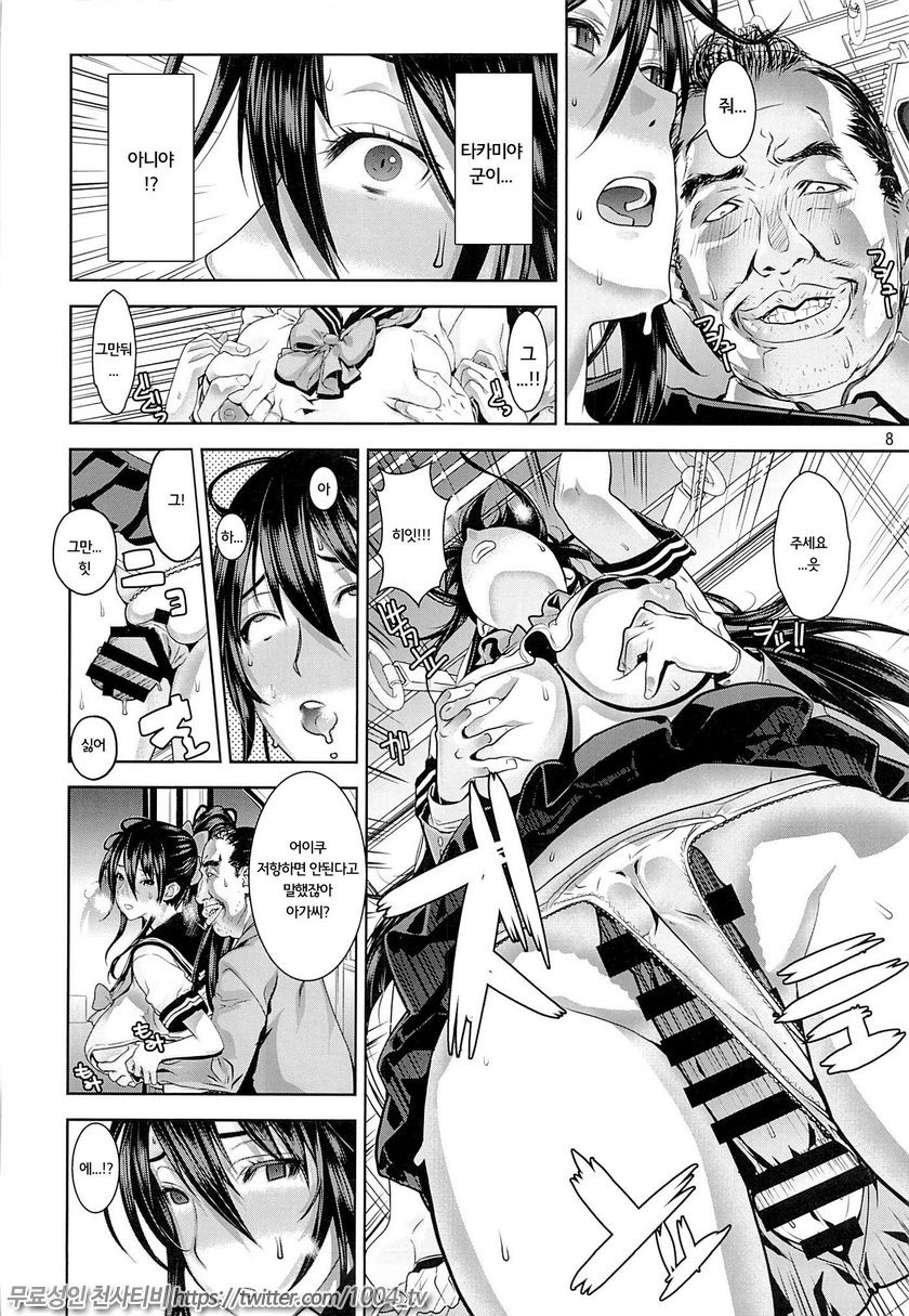 Leopard Hon 21#2_by 망가 이미지 #7