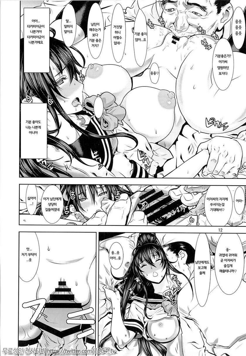 Leopard Hon 21#2_by 망가 이미지 #11