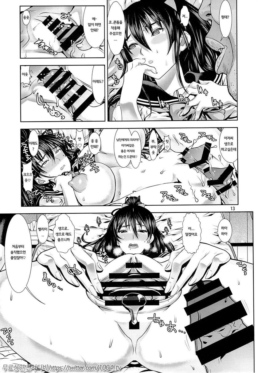 Leopard Hon 21#2_by 망가 이미지 #12