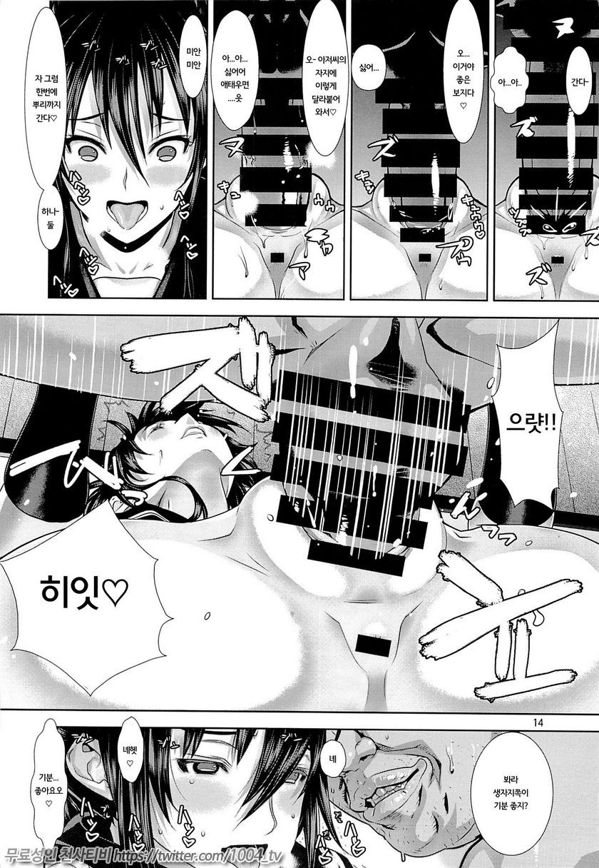 Leopard Hon 21#2_by 망가 이미지 #13