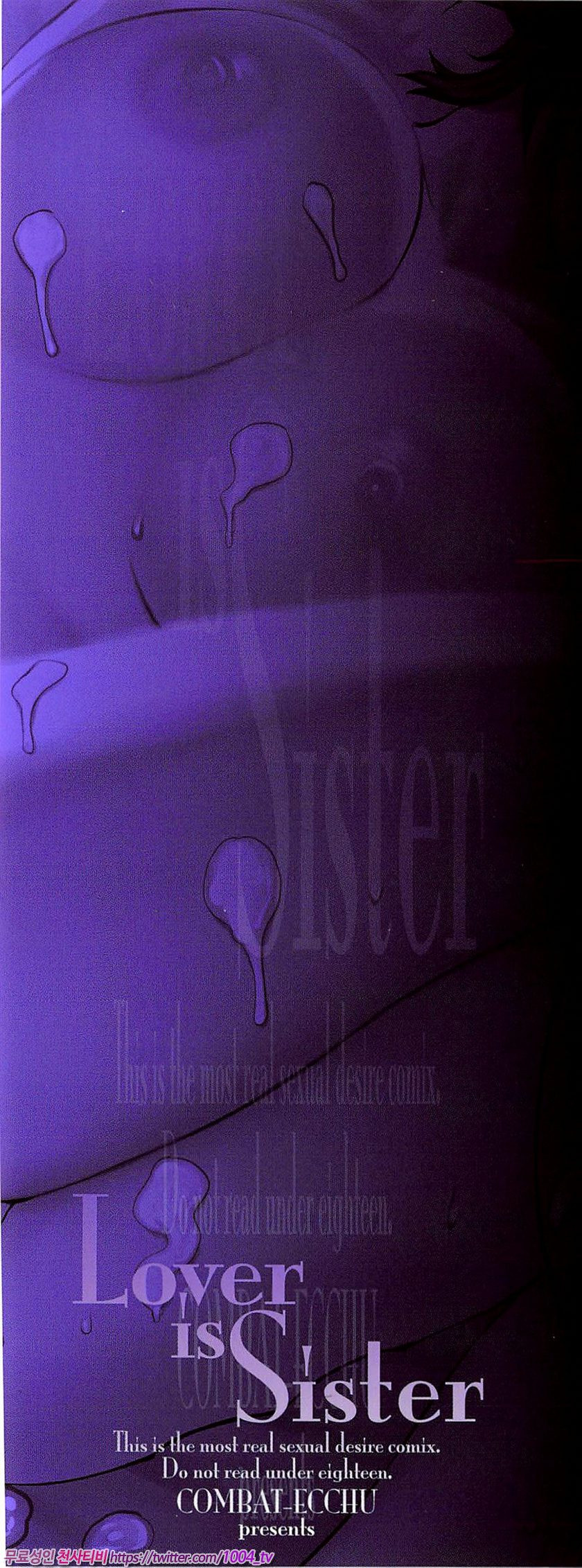 근친연인 Vol.1~2_by 망가 이미지 #3