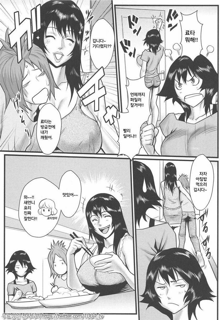 근친연인 Vol.5~6_by 망가 이미지 #5