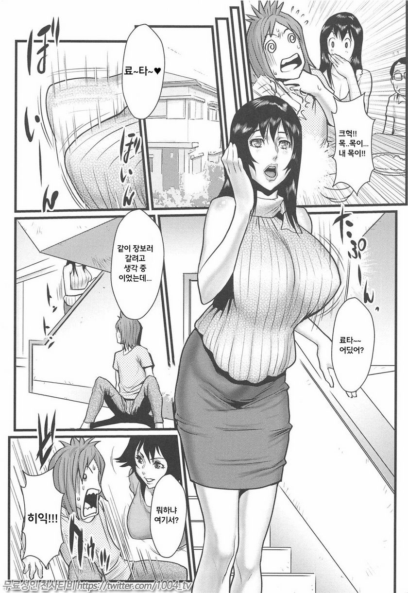 근친연인 Vol.5~6_by 망가 이미지 #7