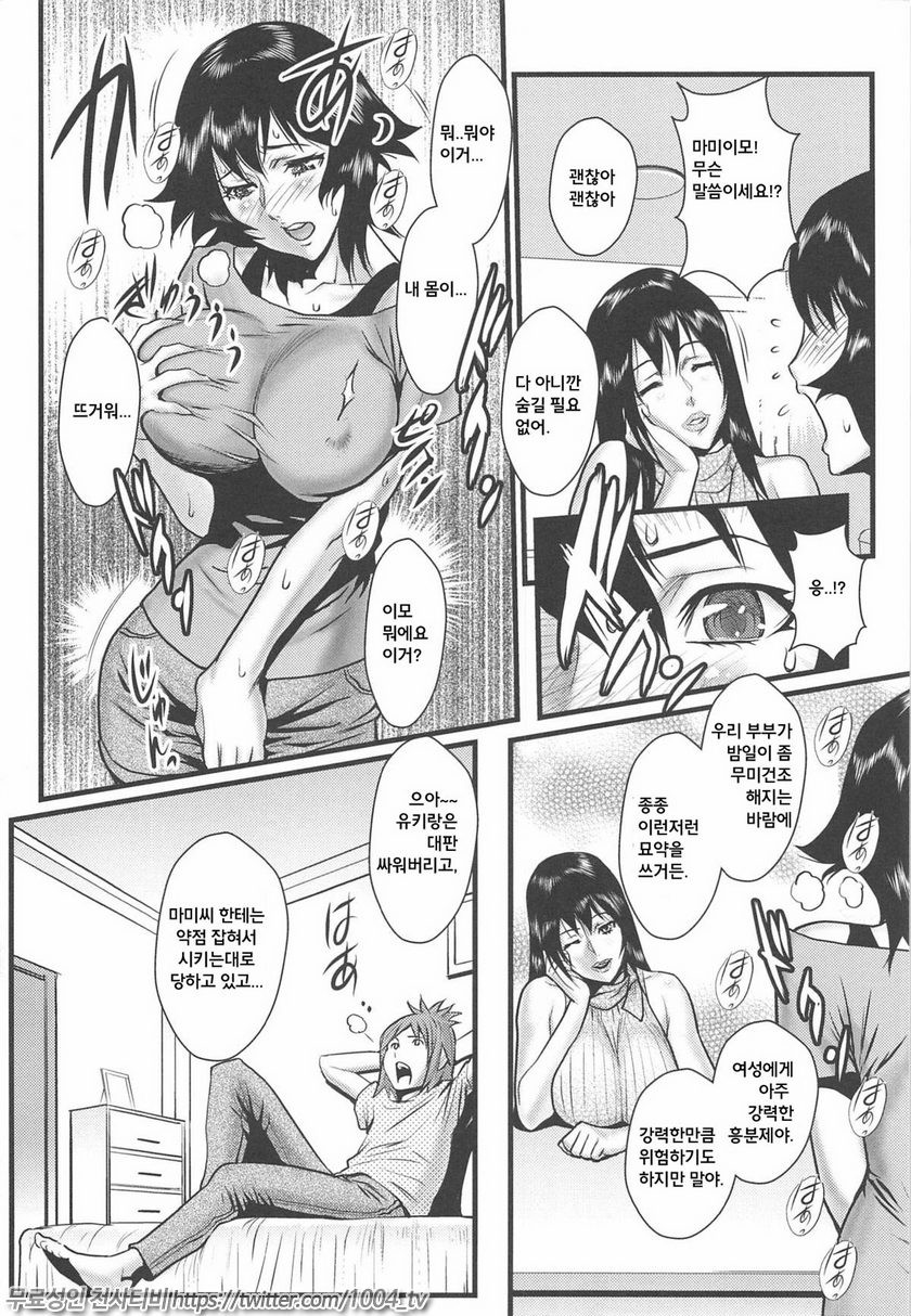 근친연인 Vol.5~6_by 망가 이미지 #10