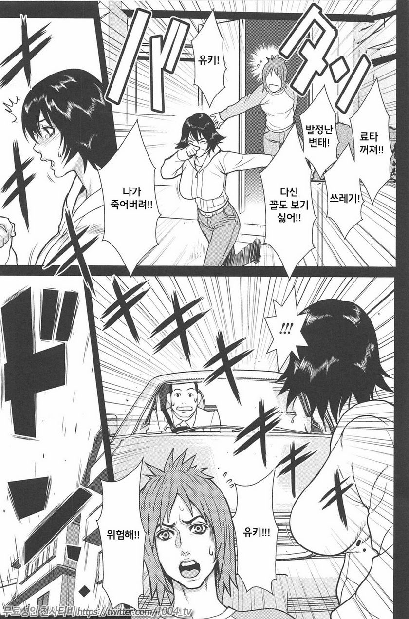 근친연인 Vol.7~8_by 망가 이미지 #10