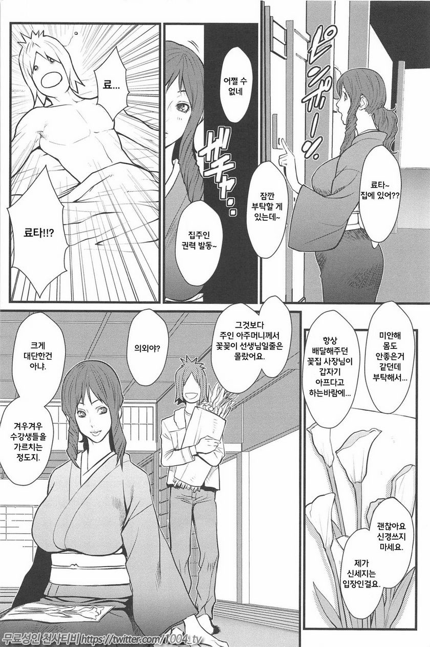 근친연인 Vol.9~10_by 망가 이미지 #10