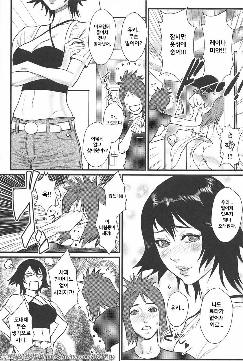 근친연인 Vol.11~12_by 망가 이미지 #9