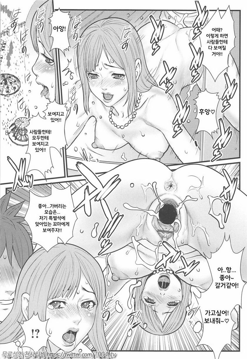 근친연인 Vol.11~12_by 망가 이미지 #17