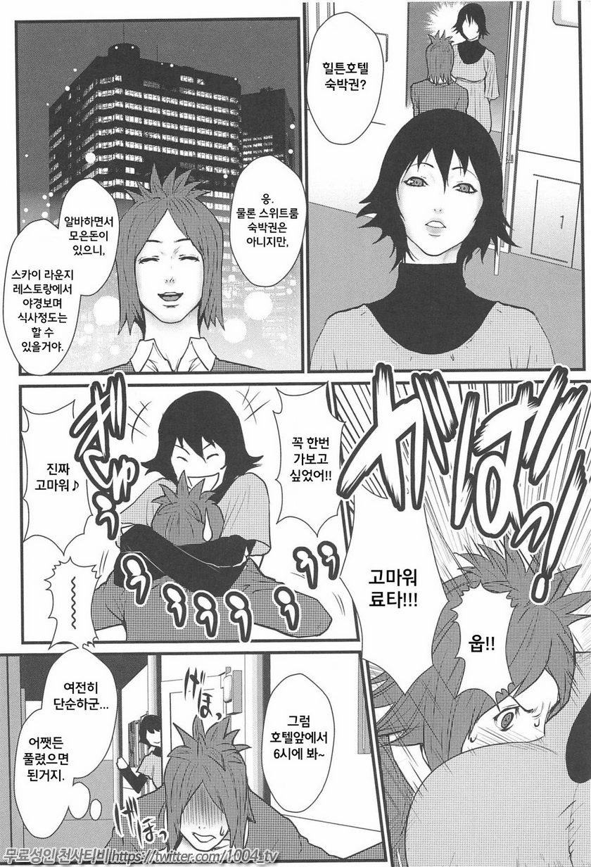 근친연인 Vol.13~14_by 망가 이미지 #10