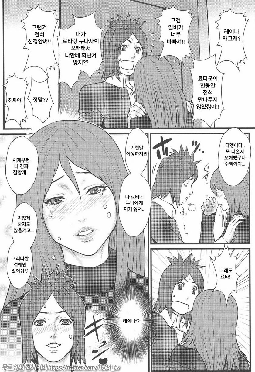 근친연인 Vol.13~14_by 망가 이미지 #12