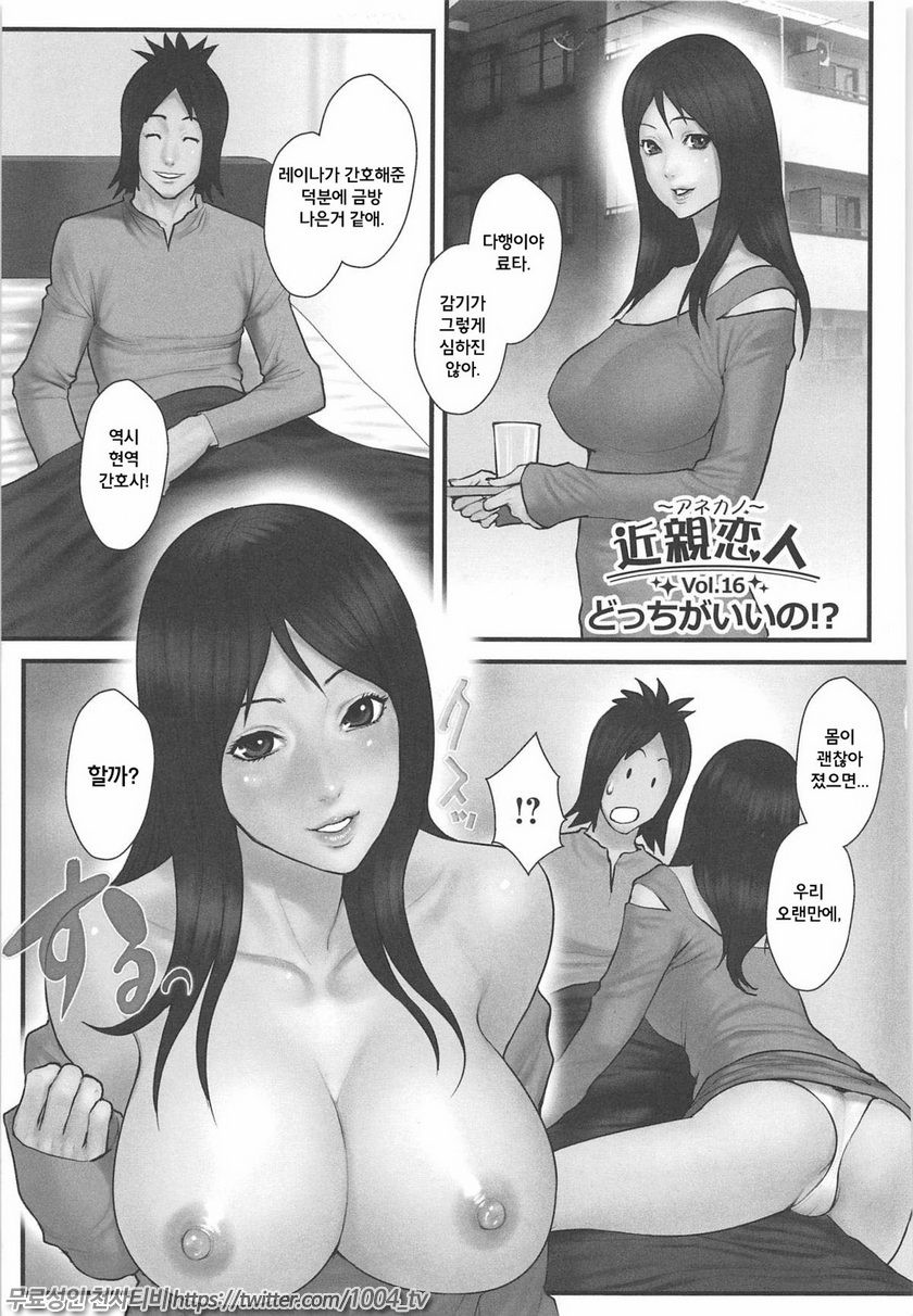 근친연인 Vol.15~16_by 망가 이미지 #5