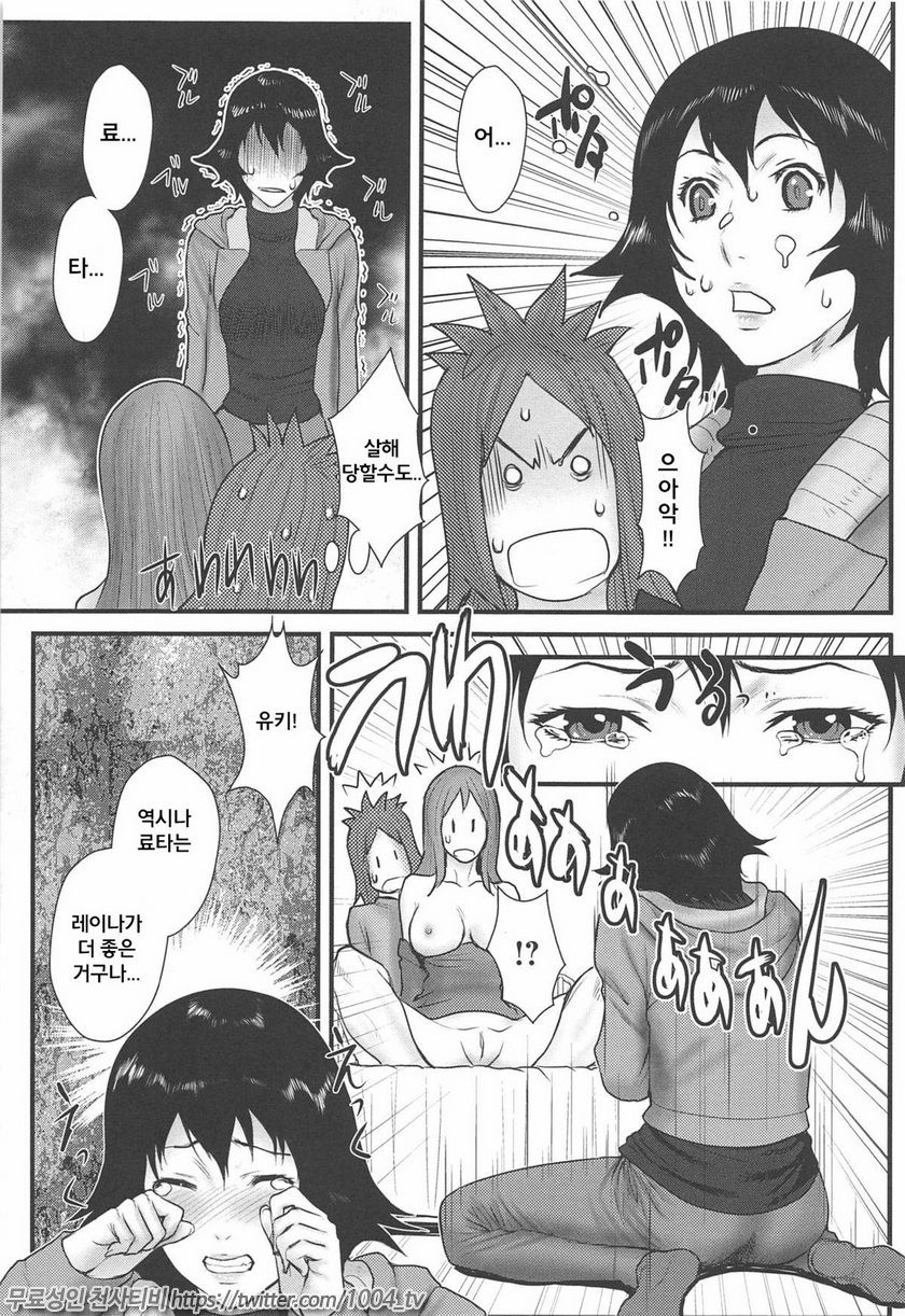 근친연인 Vol.15~16_by 망가 이미지 #9