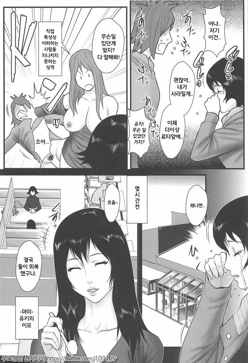 근친연인 Vol.15~16_by 망가 이미지 #10