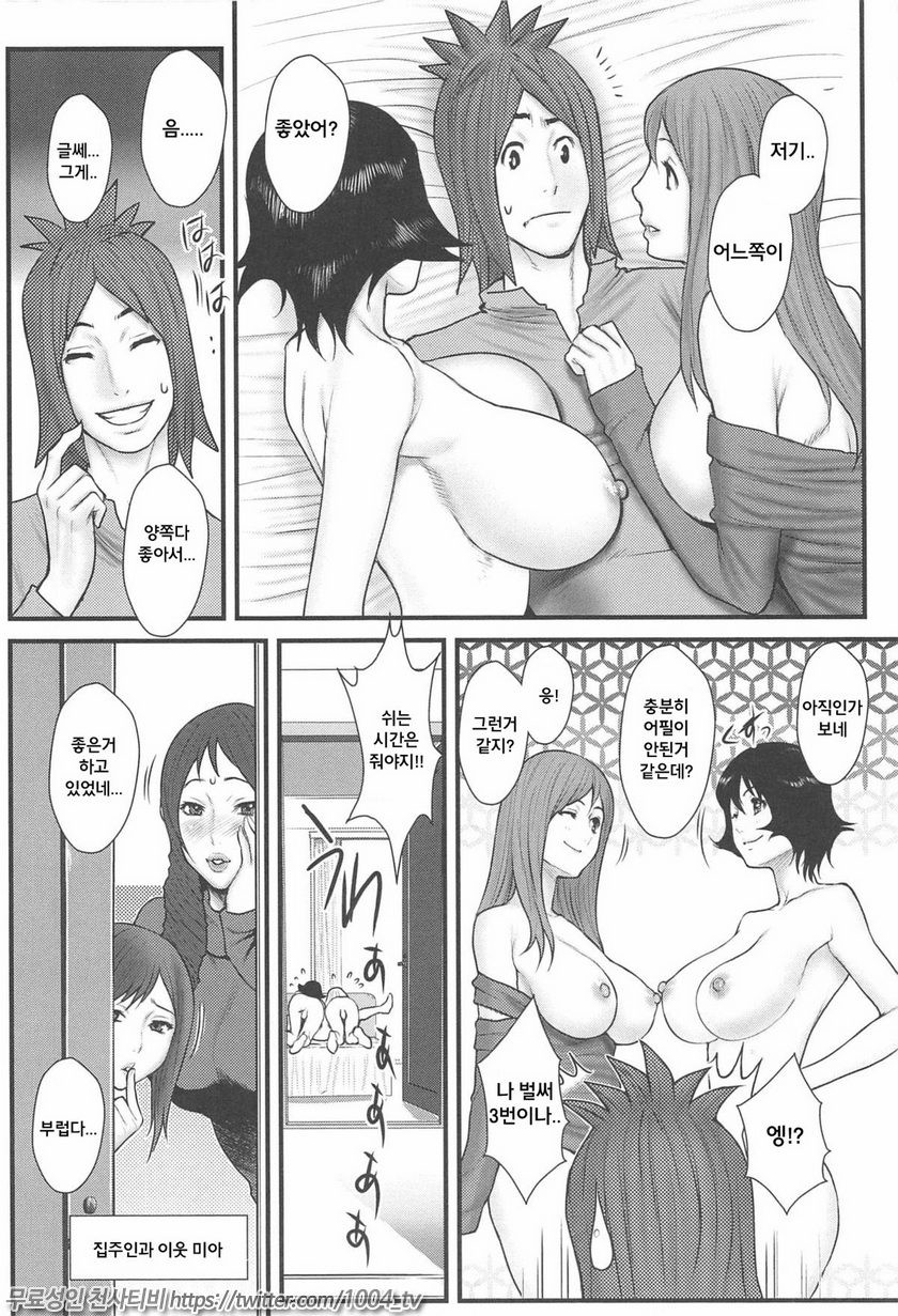 근친연인 Vol.15~16_by 망가 이미지 #22