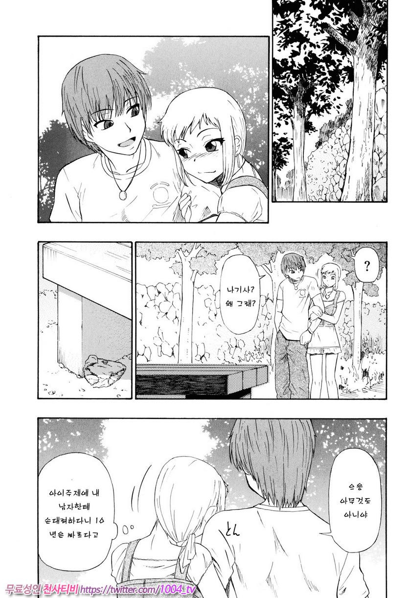 나 예뻐?#1_by 망가 이미지 #23