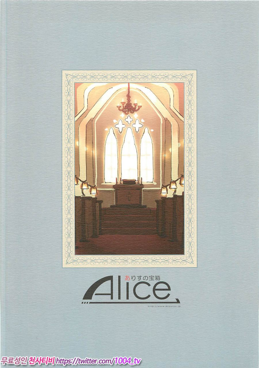 MC학원5_by 망가 이미지 #38