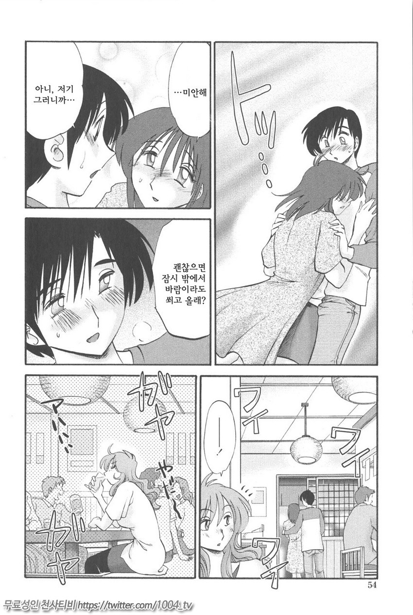 아가츠마 남매 제3화_by 망가 이미지 #8