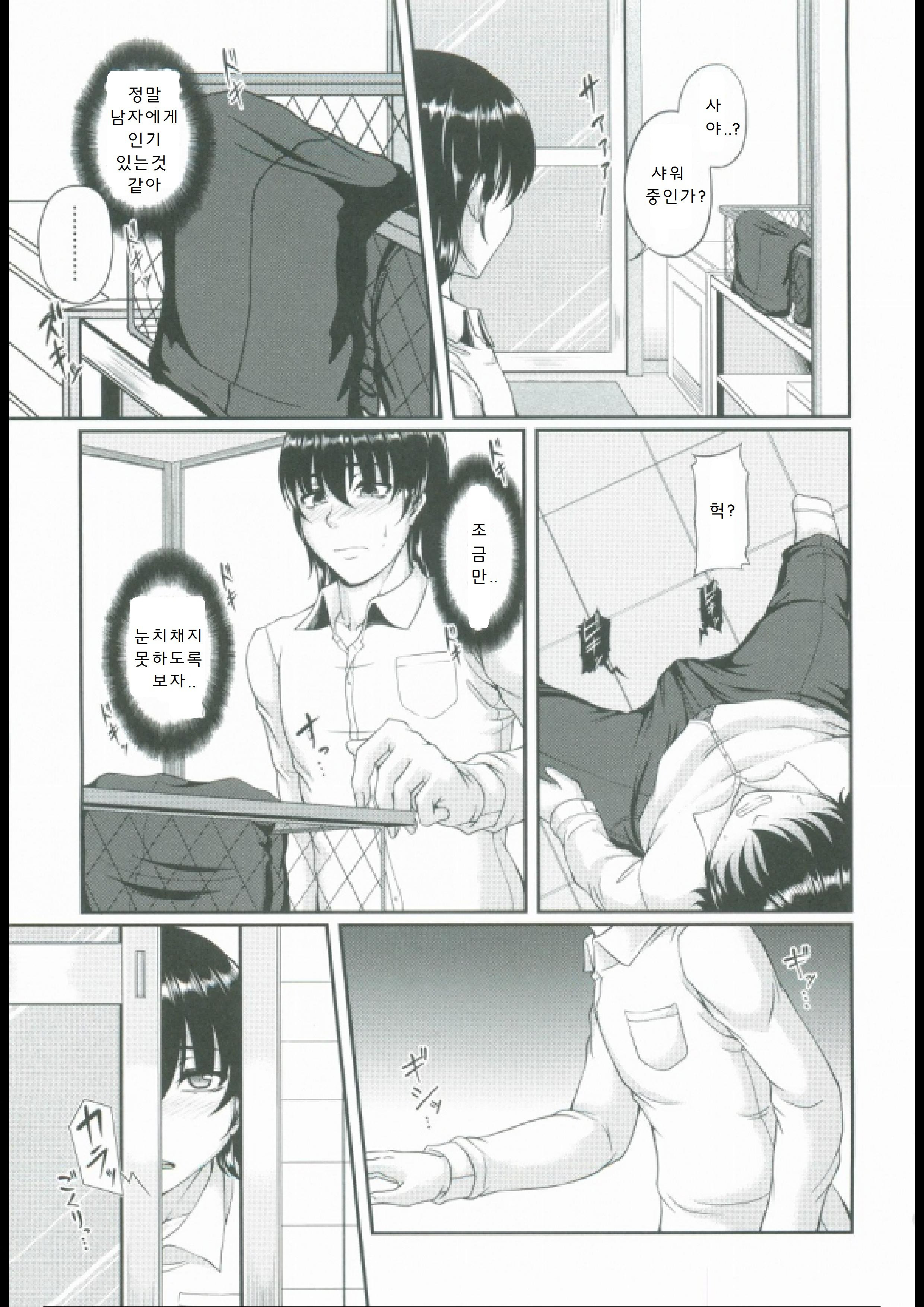 상호 강 제1화_by 망가 이미지 #13