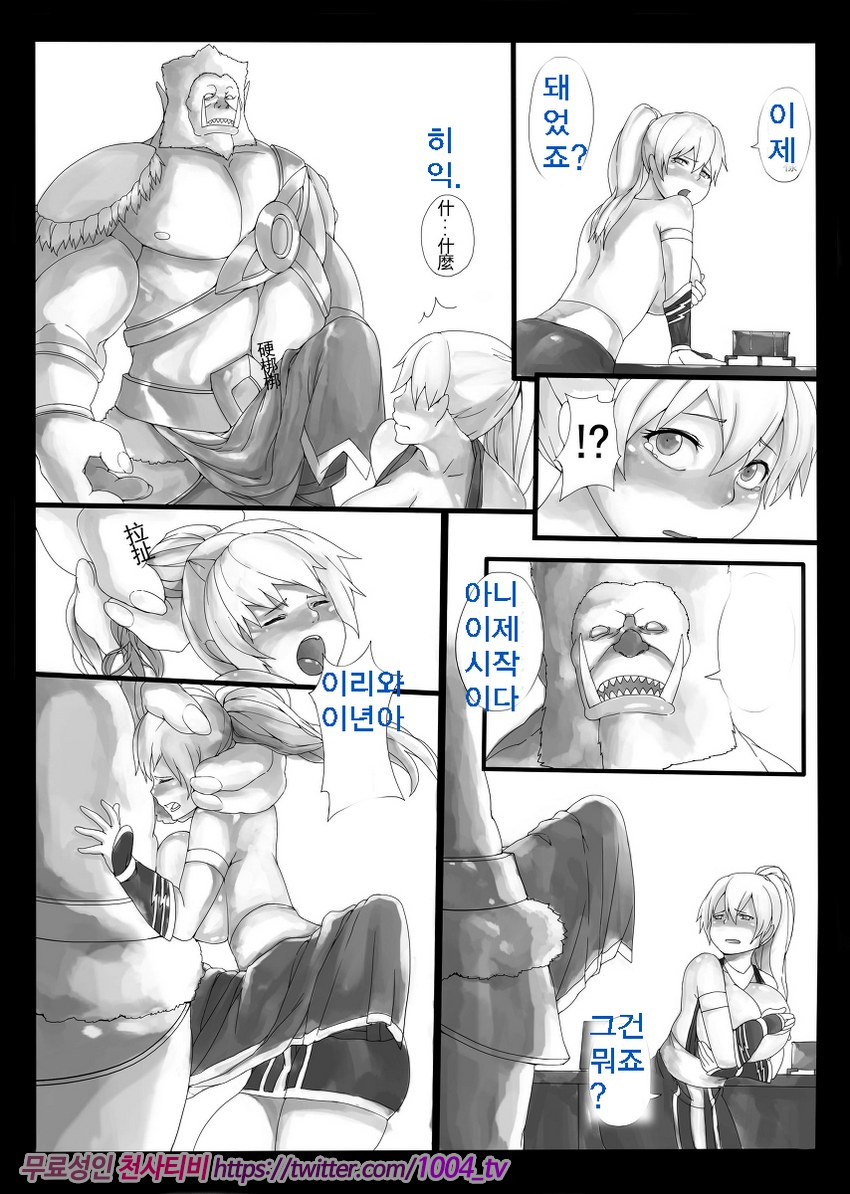 유부녀애쉬타락 1_by 망가 이미지 #11