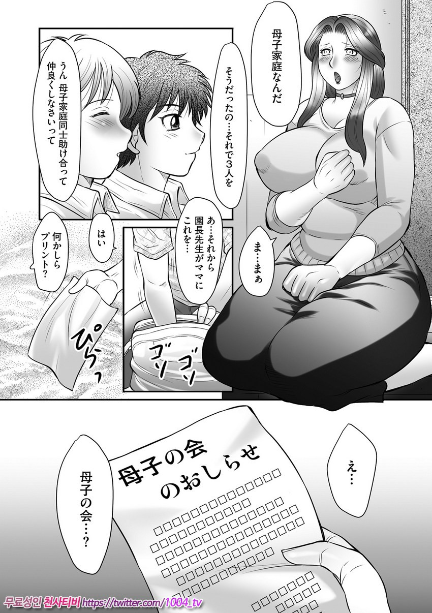 제1화 The advice of the mother and child_by 망가 이미지 #18