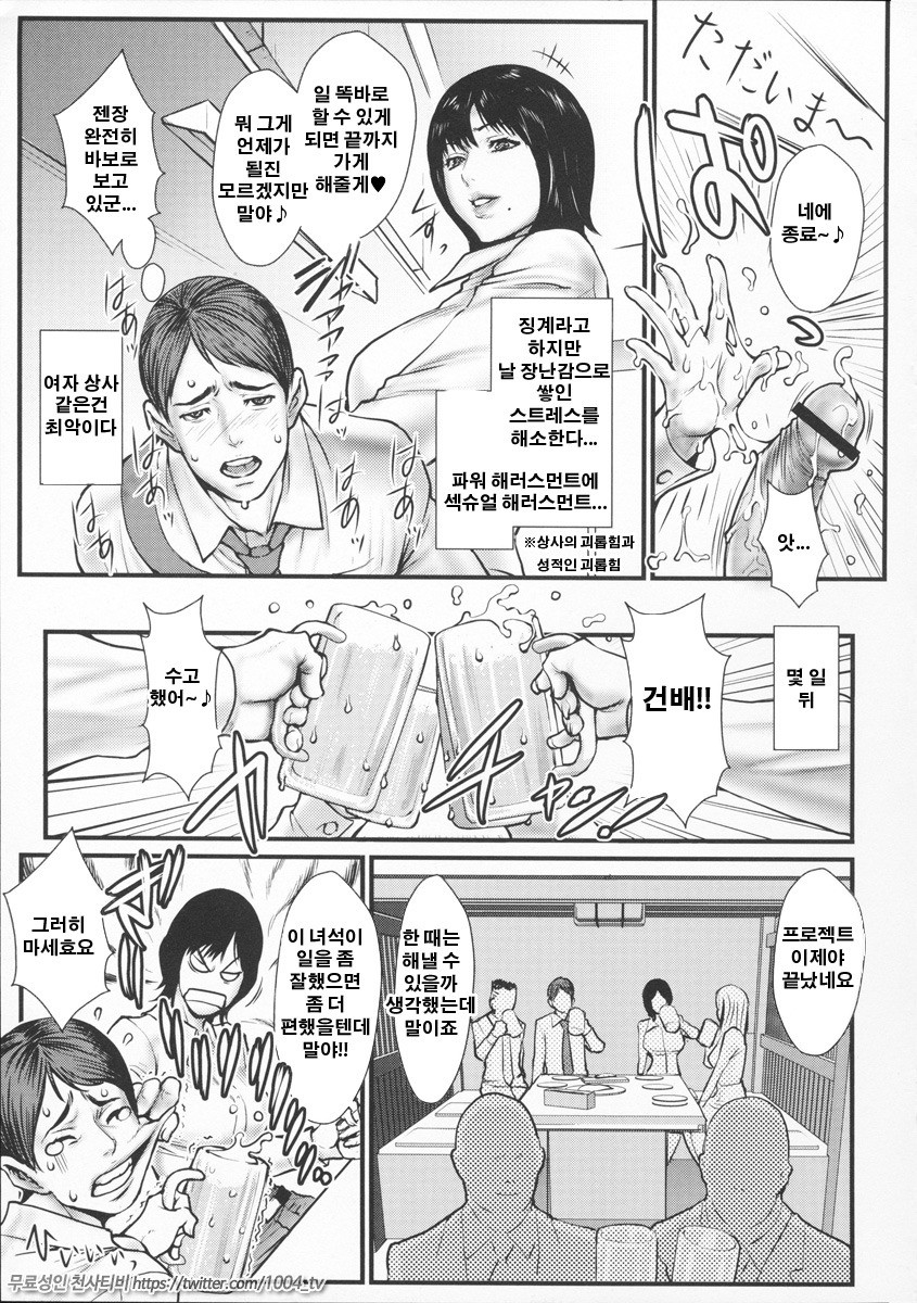 음유x치녀 밀키 비치 제3화_by 망가 이미지 #3