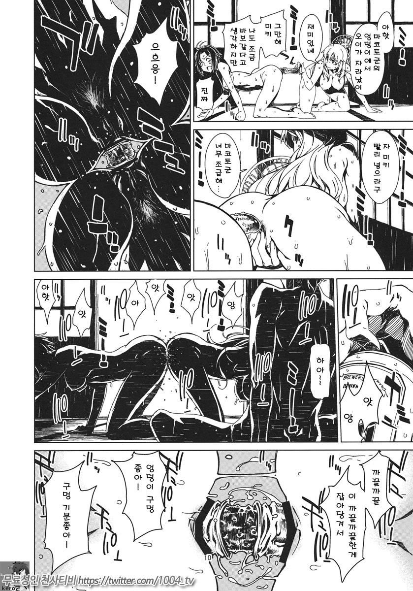 Atsui Hi Daradara_by 망가 이미지 #10