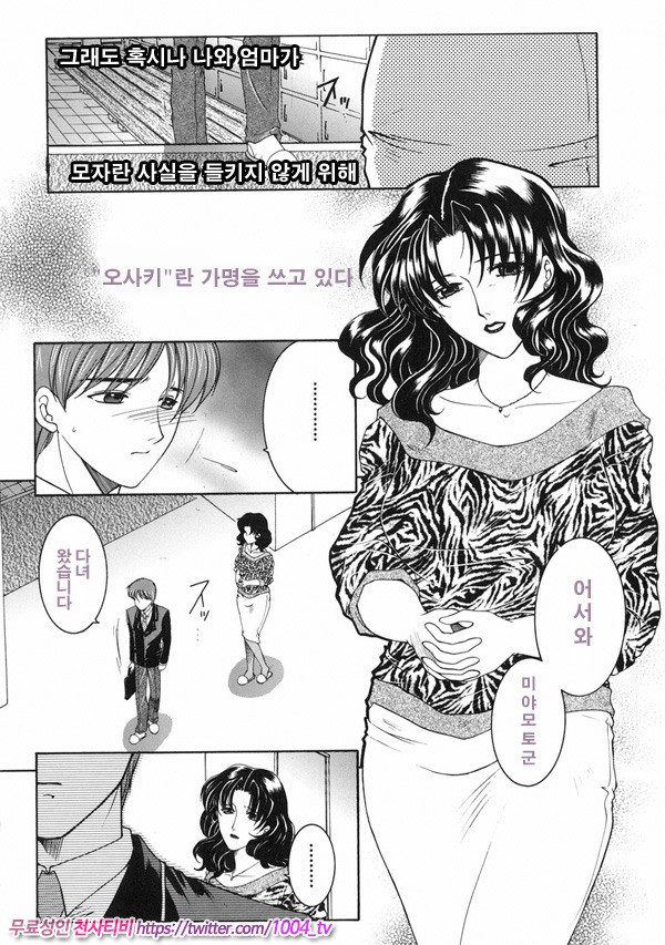 금정천화 제4화 모정- 후편_by 망가 이미지 #13