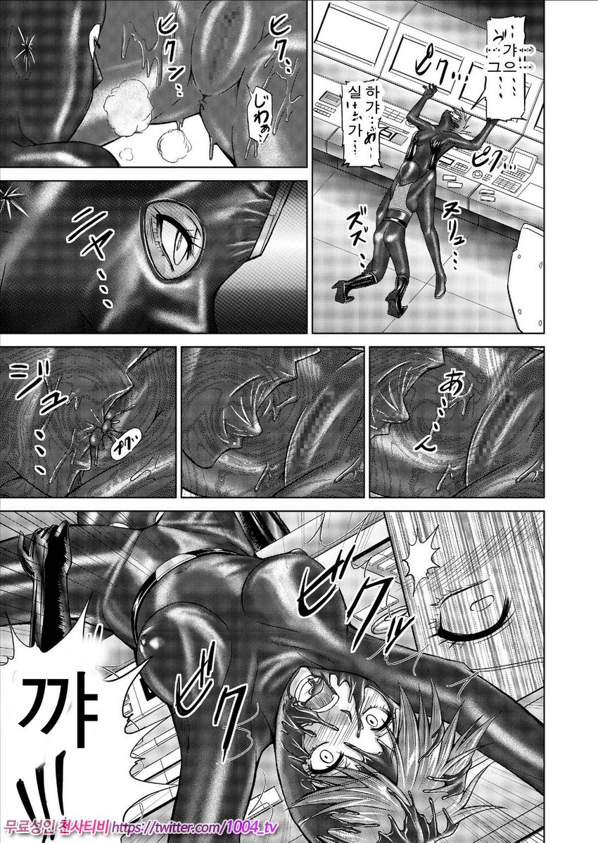 다이나 레인져 Vol. 11_by 망가 이미지 #6