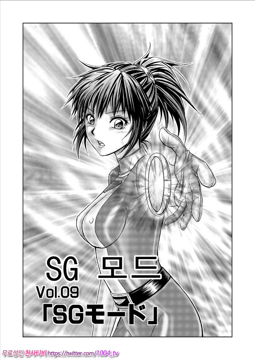 다이나 레인져 Vol. 11_by 망가 이미지 #22