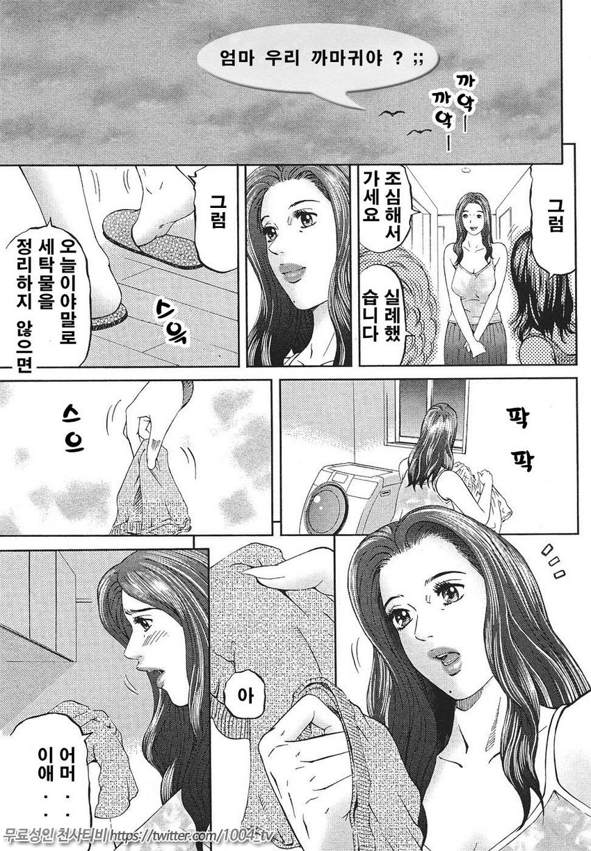 마더 룰 제1화_by 망가 이미지 #14