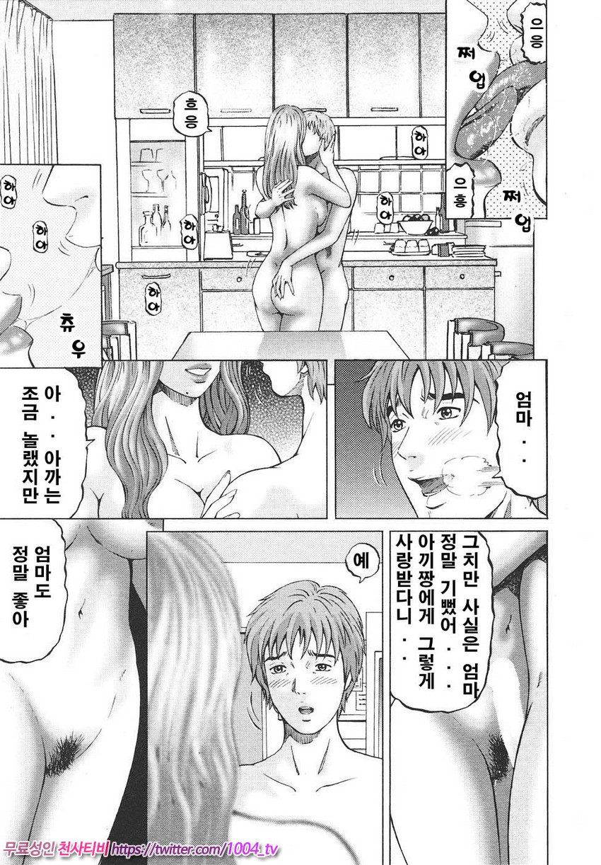 마더 룰 제4화_by 망가 이미지 #18