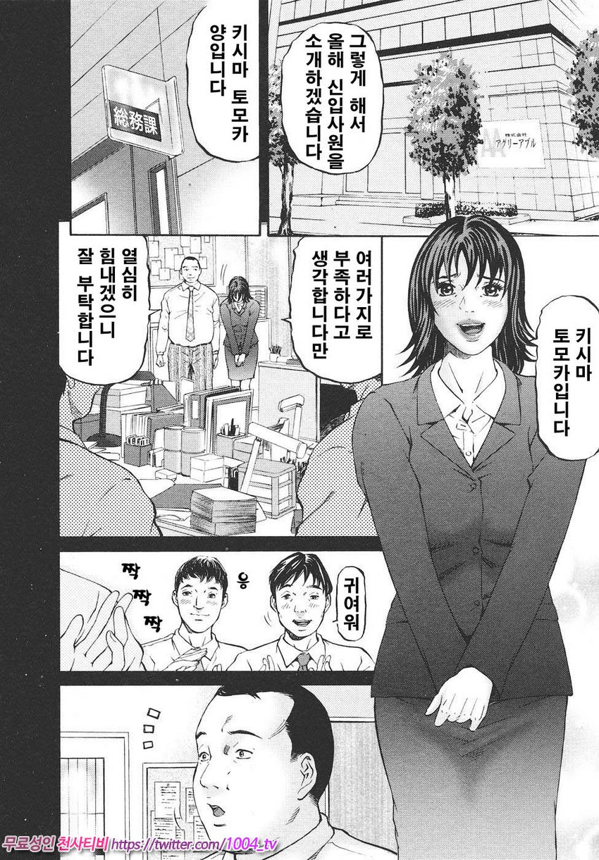 마더 룰 제5화_by 망가 이미지 #4