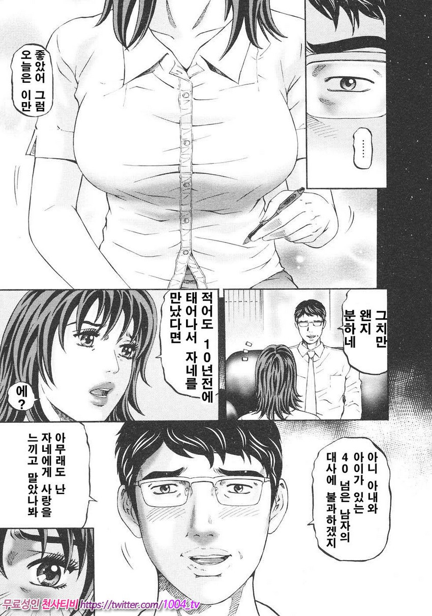 마더 룰 제5화_by 망가 이미지 #7