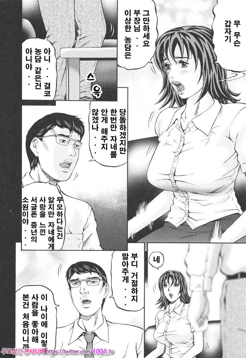 마더 룰 제5화_by 망가 이미지 #8