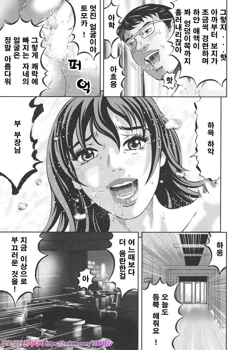 마더 룰 제5화_by 망가 이미지 #17