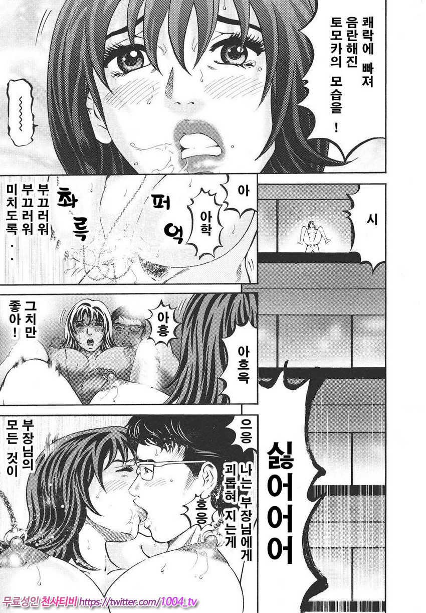 마더 룰 제5화_by 망가 이미지 #19