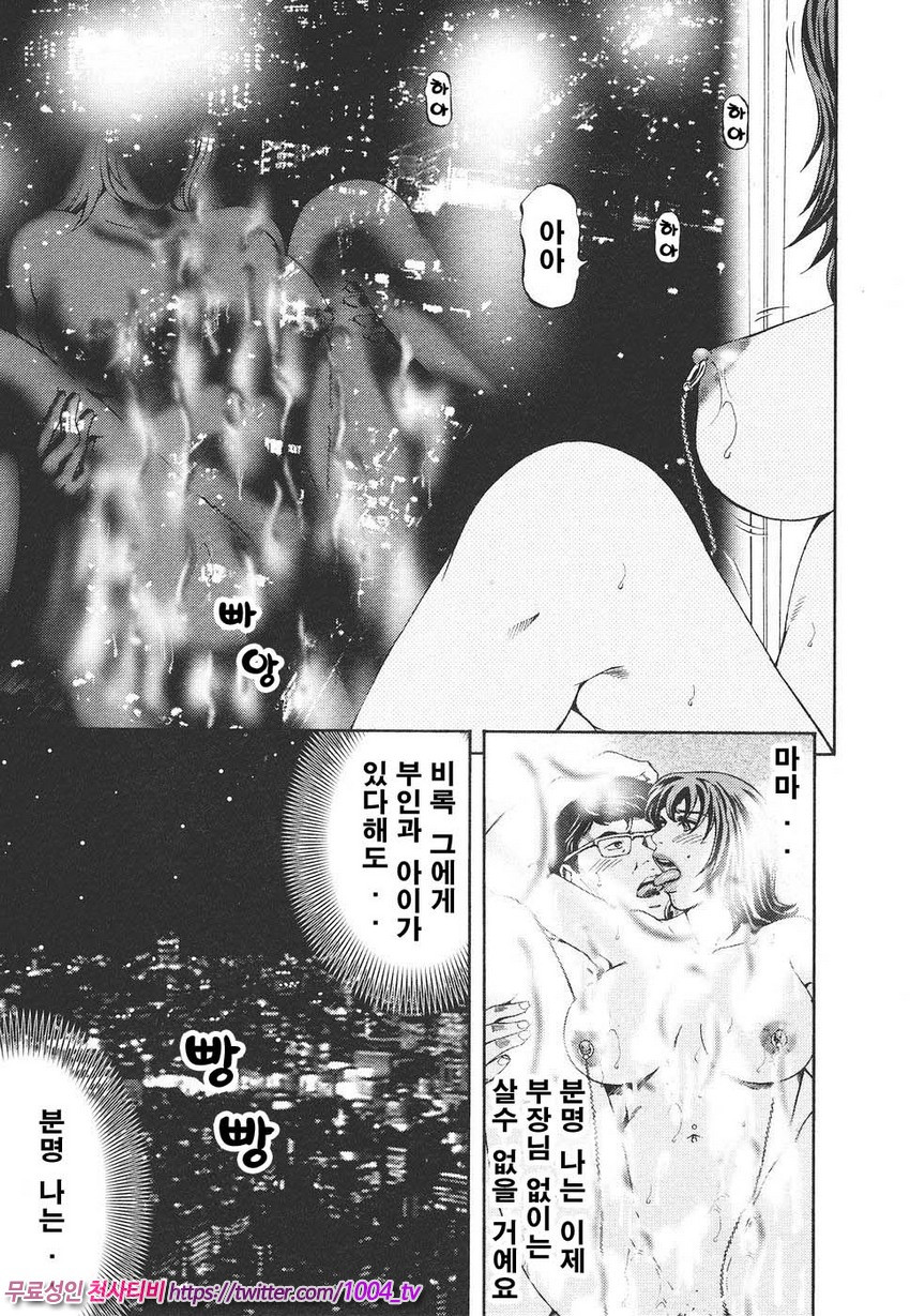 마더 룰 제5화_by 망가 이미지 #21