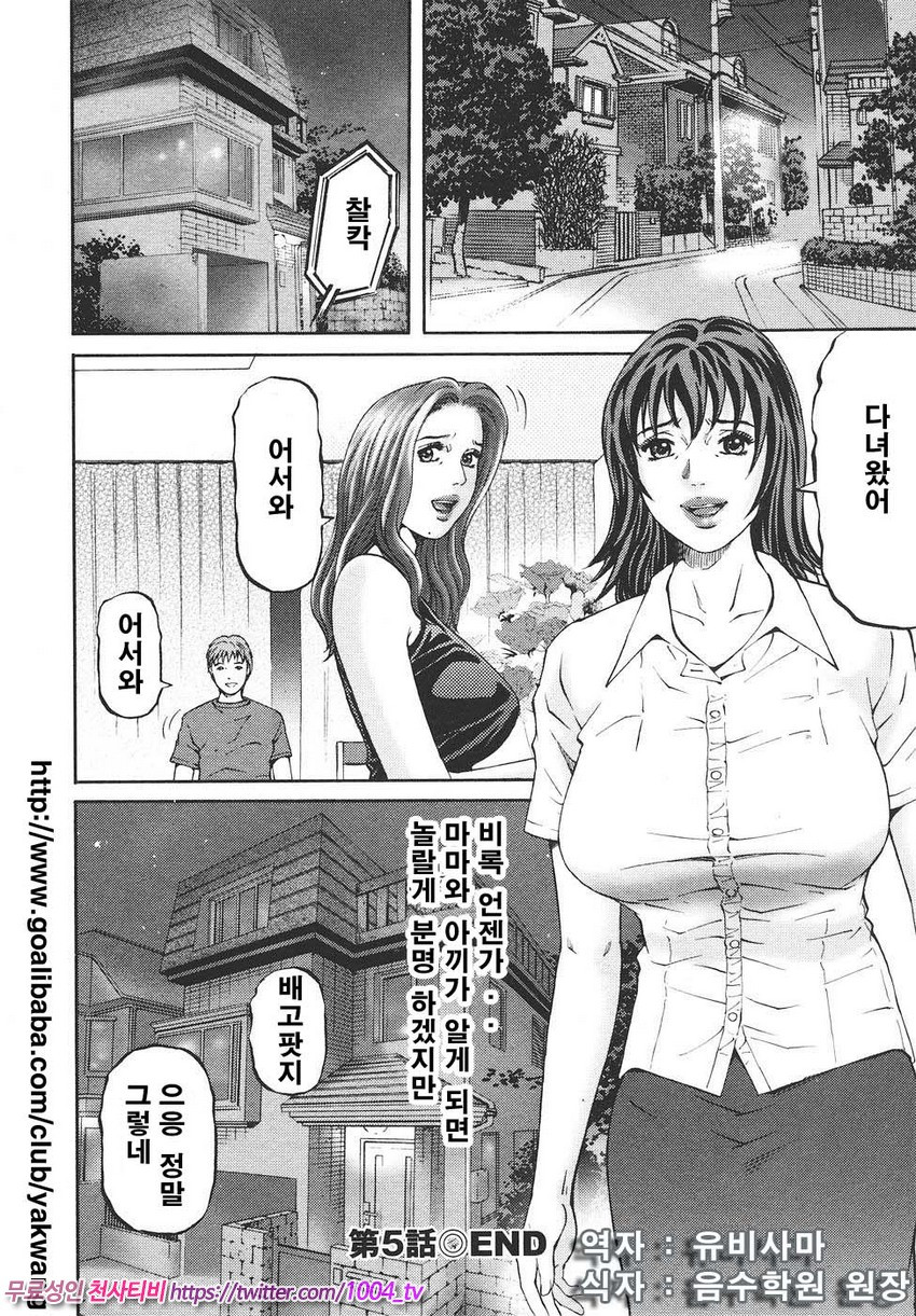 마더 룰 제5화_by 망가 이미지 #22